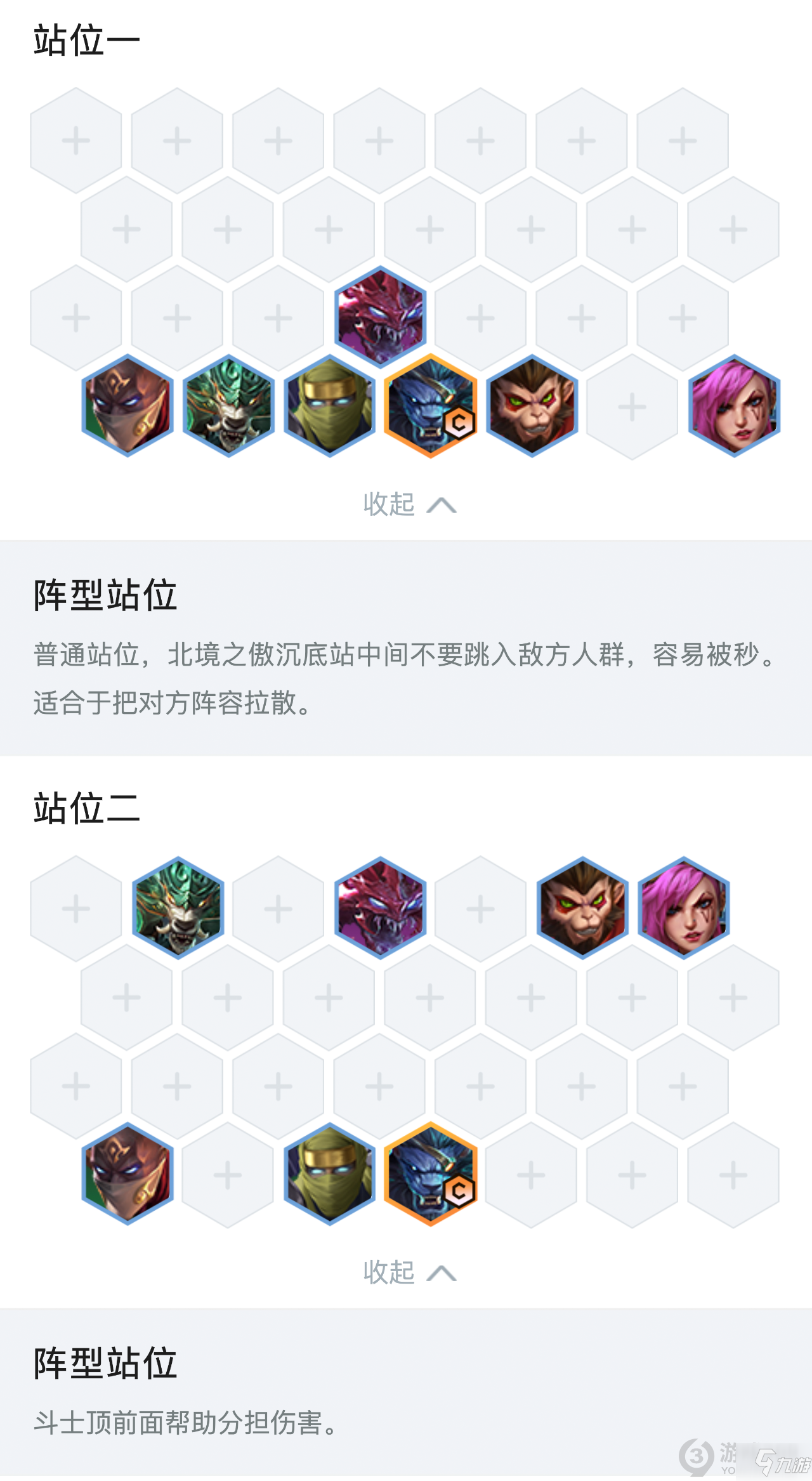 金鏟鏟之戰(zhàn)斗士跳跳獅怎么玩 金鏟鏟之戰(zhàn)斗士跳跳獅玩法攻略