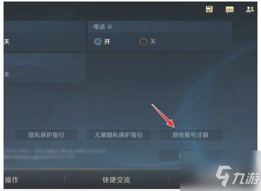 英雄聯(lián)盟手游怎么注銷 英雄聯(lián)盟手游注銷賬號方法