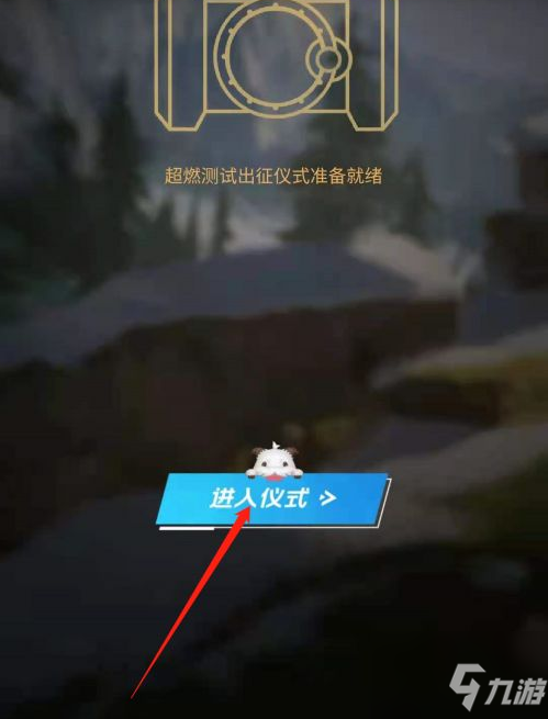 lol手游如何獲得測試資格 lol手游獲得測試資格方法