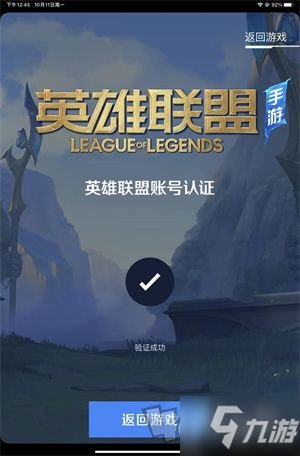 lol手游怎么绑端游账号 英雄联盟手游绑定端游号方法