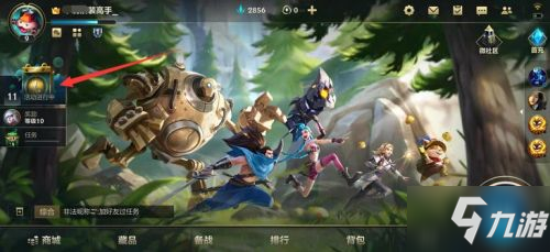 <a id='link_pop' class='keyword-tag' href='https://www.9game.cn/lolsy/'>英雄联盟手游</a>超级红包活动入口 LOL手游超级红包活动在哪里玩