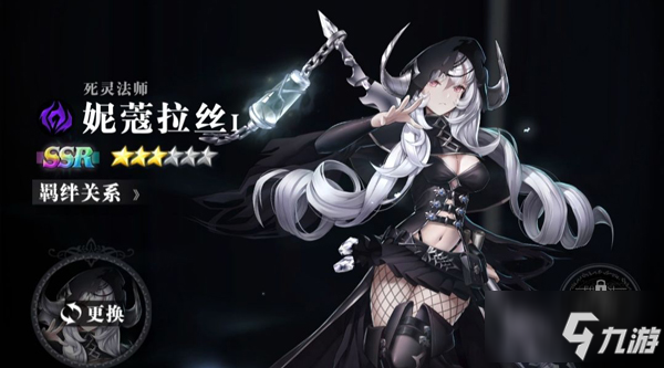 <a id='link_pop' class='keyword-tag' href='https://www.9game.cn/blmn/'>爆裂魔女</a>死灵法师妮蔻拉丝怎么玩 死灵法师妮蔻拉丝玩法攻略