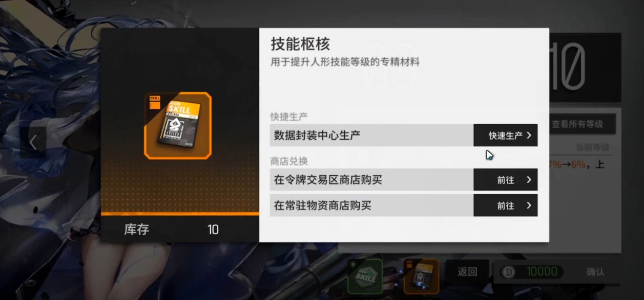 少女前线云图计划怎么刷技能枢核 枢核获取方式