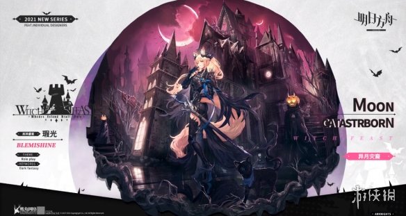 《明日方舟》红松林皮肤汇总 红松林故事集皮肤一览