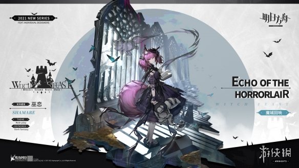 《明日方舟》红松林皮肤汇总 红松林故事集皮肤一览