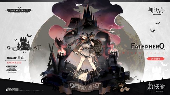 《明日方舟》红松林皮肤汇总 红松林故事集皮肤一览