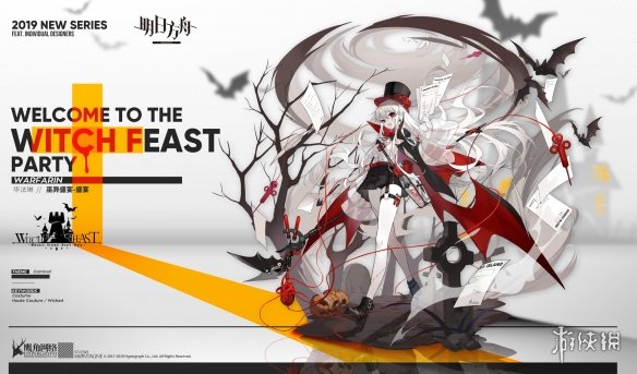 《明日方舟》红松林皮肤汇总 红松林故事集皮肤一览