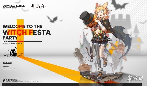 《明日方舟》红松林皮肤汇总 红松林故事集皮肤一览