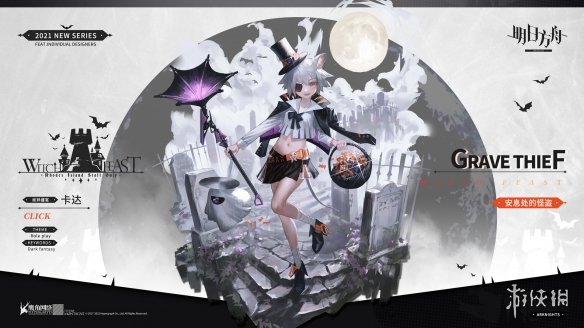 《明日方舟》红松林皮肤汇总 红松林故事集皮肤一览
