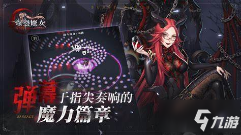 爆裂魔女好感度禮物怎么獲取 好感度禮物獲取攻略