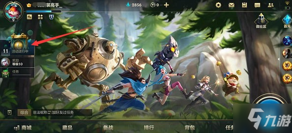 <a id='link_pop' class='keyword-tag' href='https://www.9game.cn/lolsy/'>英雄联盟手游</a>怎么绑定端游账号