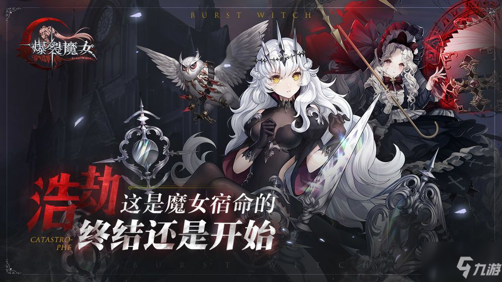 《爆裂魔女》好感度提升最快方法 好感度怎么提升最快