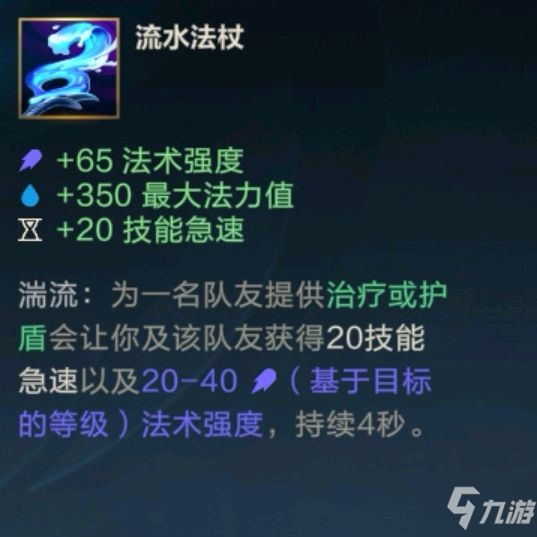 {流水法杖 水杖,把进攻辅助效果拉满.