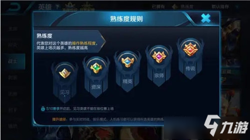 《<a id='link_pop' class='keyword-tag' href='https://www.9game.cn/wzry/'>王者荣耀</a>》紫色熟练度怎么刷快