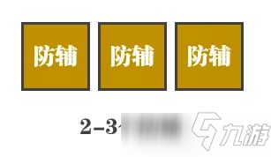 斗罗大陆魂师对决防辅系魂师培养哪个好