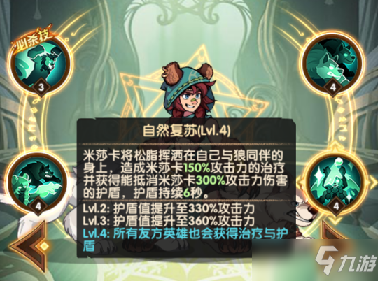 剑与远征绿裔新坦熊女,绿坦真能扛起来吗?