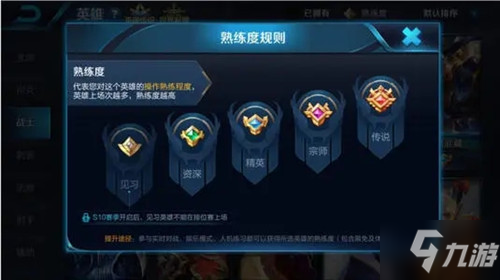 《<a id='link_pop' class='keyword-tag' href='https://www.9game.cn/wzry/'>王者荣耀</a>》紫色熟练度怎么刷快