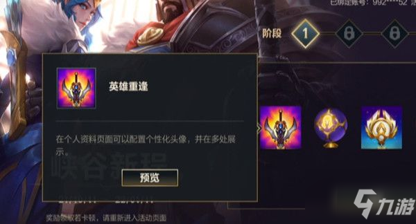 <a id='link_pop' class='keyword-tag' href='https://www.9game.cn/lolsy/'>英雄联盟手游</a>资产等级怎么提升？资产等级快速升级攻略分享