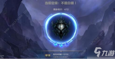 <a id='link_pop' class='keyword-tag' href='https://www.9game.cn/lolsy/'>英雄联盟手游</a>定位赛十连胜能定什么段位 定位赛全胜段位详解