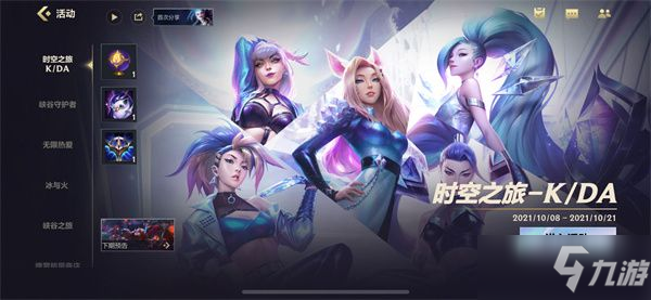 <a id='link_pop' class='keyword-tag' href='https://www.9game.cn/lolsy/'>英雄联盟手游</a>峡谷新程活动攻略 英雄联盟手游峡谷新程红包领取