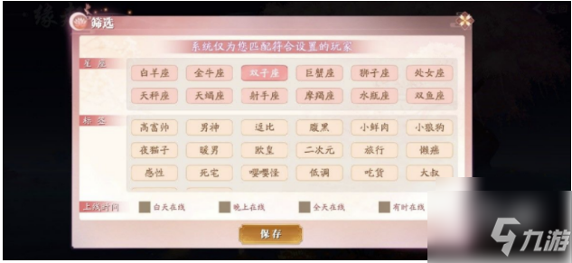 幻世九歌怎么结婚 幻世九歌结缘玩法详细介绍