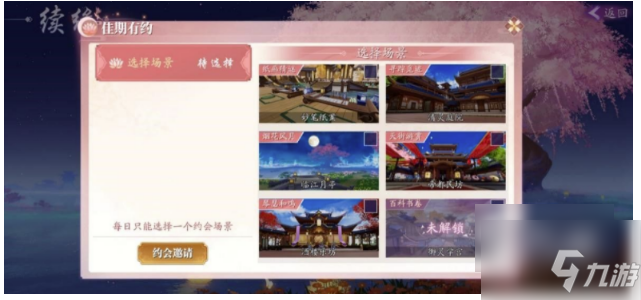 幻世九歌怎么结婚 幻世九歌结缘玩法详细介绍