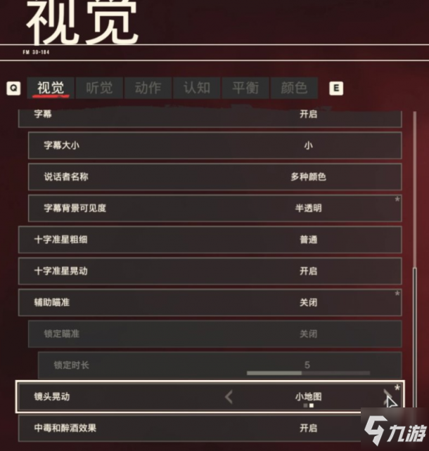 孤島驚魂6無后座力配置技巧分享