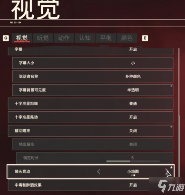 孤島驚魂6無后座力配置技巧分享