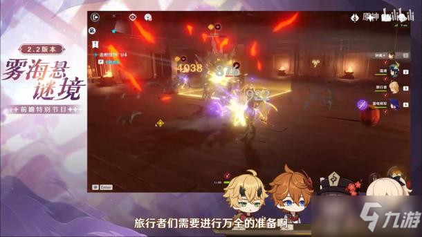 《原神》2.2版本各活动玩法和奖励汇总分享介绍