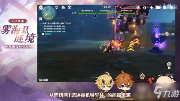 《原神》2.2版本各活动玩法和奖励汇总分享介绍