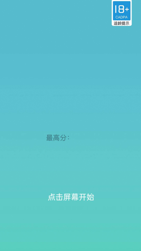 顺序击破截图2