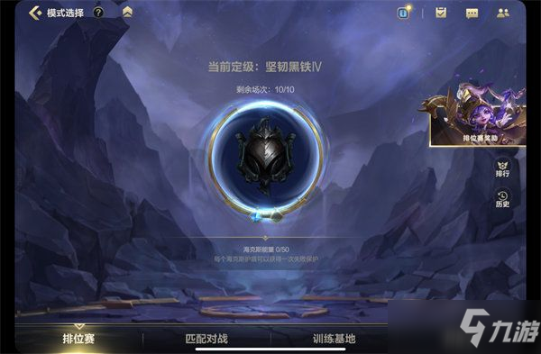 <a id='link_pop' class='keyword-tag' href='https://www.9game.cn/lolsy/'>英雄联盟手游</a>定级赛最高什么段位？定级赛最高段位机制介绍