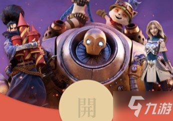 英雄联盟手游红包封面怎么获得