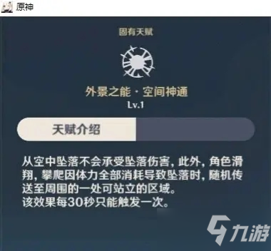 《原神》新角色神鹤天赋技能一览