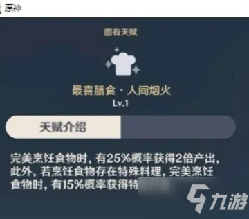《原神》新角色神鹤天赋技能一览