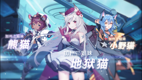 《零之战线》加州三姐妹小剧场之日常分享