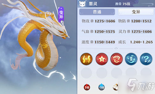 《<a id='link_pop' class='keyword-tag' href='https://www.9game.cn/menghuanzhuxian2/'>梦幻诛仙</a>》墨灵法宠怎么打书