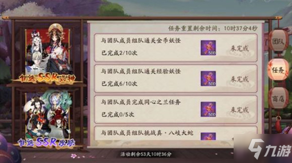阴阳师修行羁旅攻略大全 修行羁旅活动图文攻略汇总