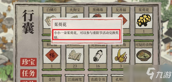 江南百景图茱萸花怎么获得？茱萸花获取方法及兑换攻略