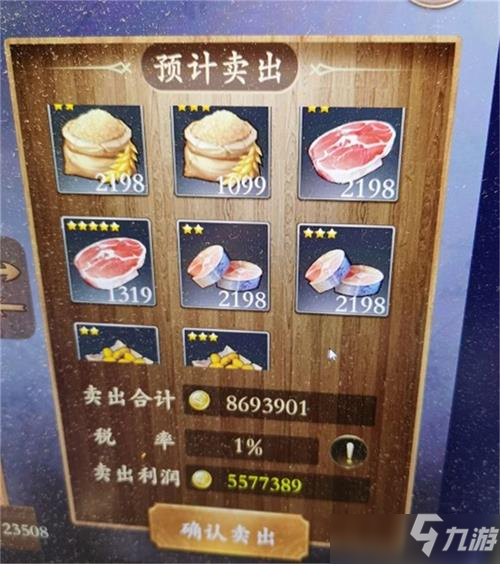 夢回大航海怎么讓香辛料流行起來