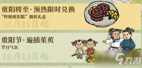 江南百景圖茱萸花怎么獲得