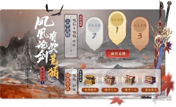 《天涯明月刀手游》周年慶活動 周年慶三十重活動介紹