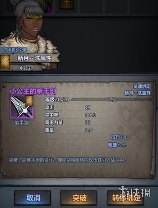 《诸神皇冠》技敏传家宝怎么制作 技敏传家宝制作方法介绍