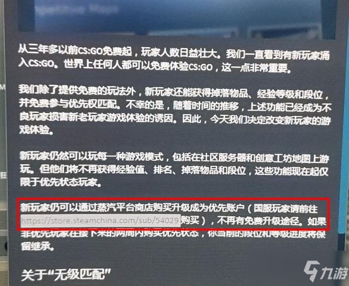 csgo优先状态可以免费领取吗