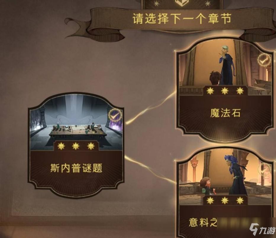 哈利波特密室怎么解锁