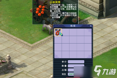 《梦幻西游》锦绣香囊鲜果芳活动