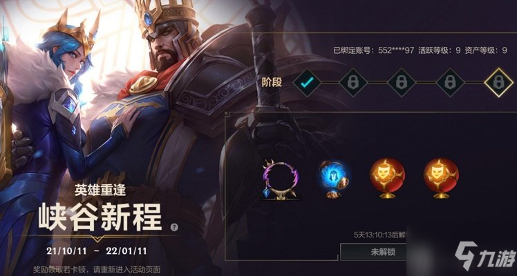 <a id='link_pop' class='keyword-tag' href='https://www.9game.cn/lolsy/'>英雄联盟手游</a>资产怎么划分 英雄联盟手游资产等级怎么计算