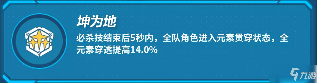 《崩壞3》增傷機制解析