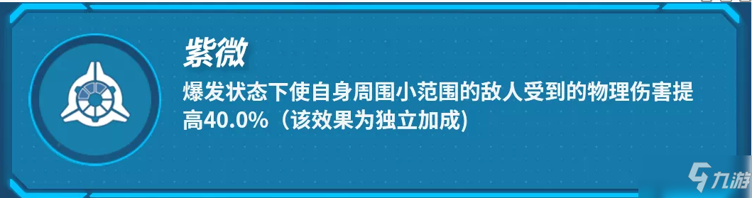 《崩壞3》增傷機制解析