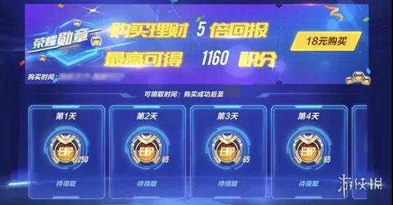 《QQ飞车手游》荣耀勋章怎么赠送 荣耀勋章赠送规则说明